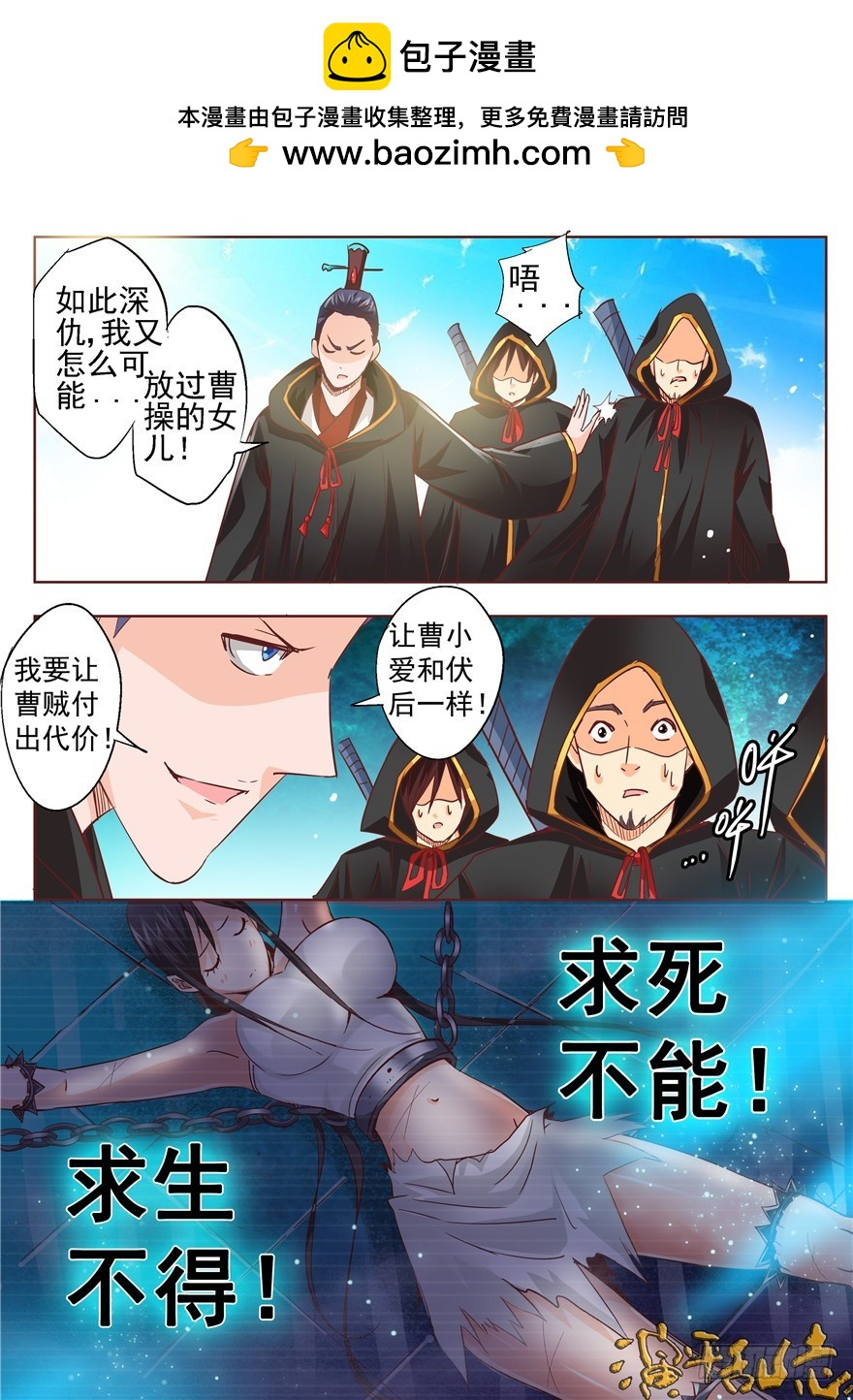 六十三回 每个人内心都有一只鬼-第145话