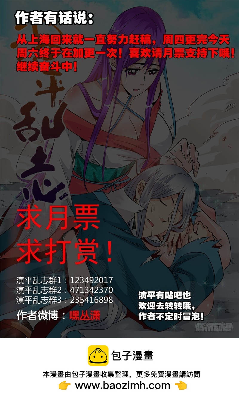 六十三回 每个人内心都有一只鬼-第145话