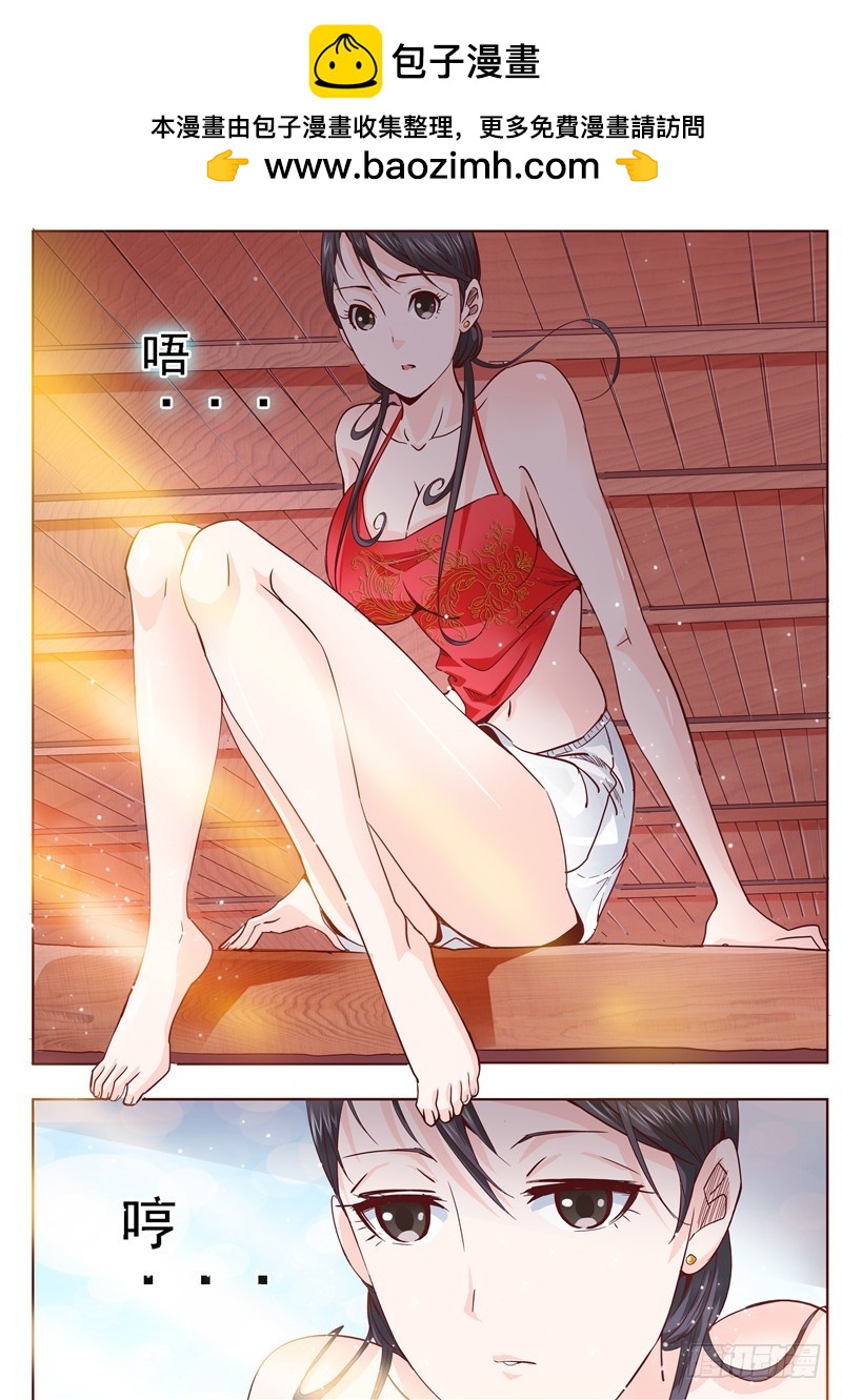 六十三回 每个人内心都有一只鬼-第145话