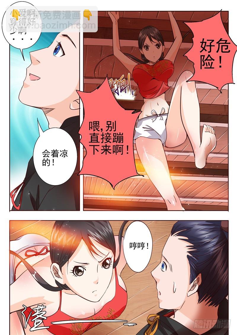 六十三回 每个人内心都有一只鬼-第145话