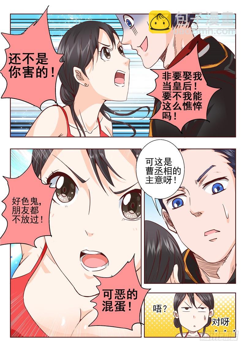 六十三回 每个人内心都有一只鬼-第145话