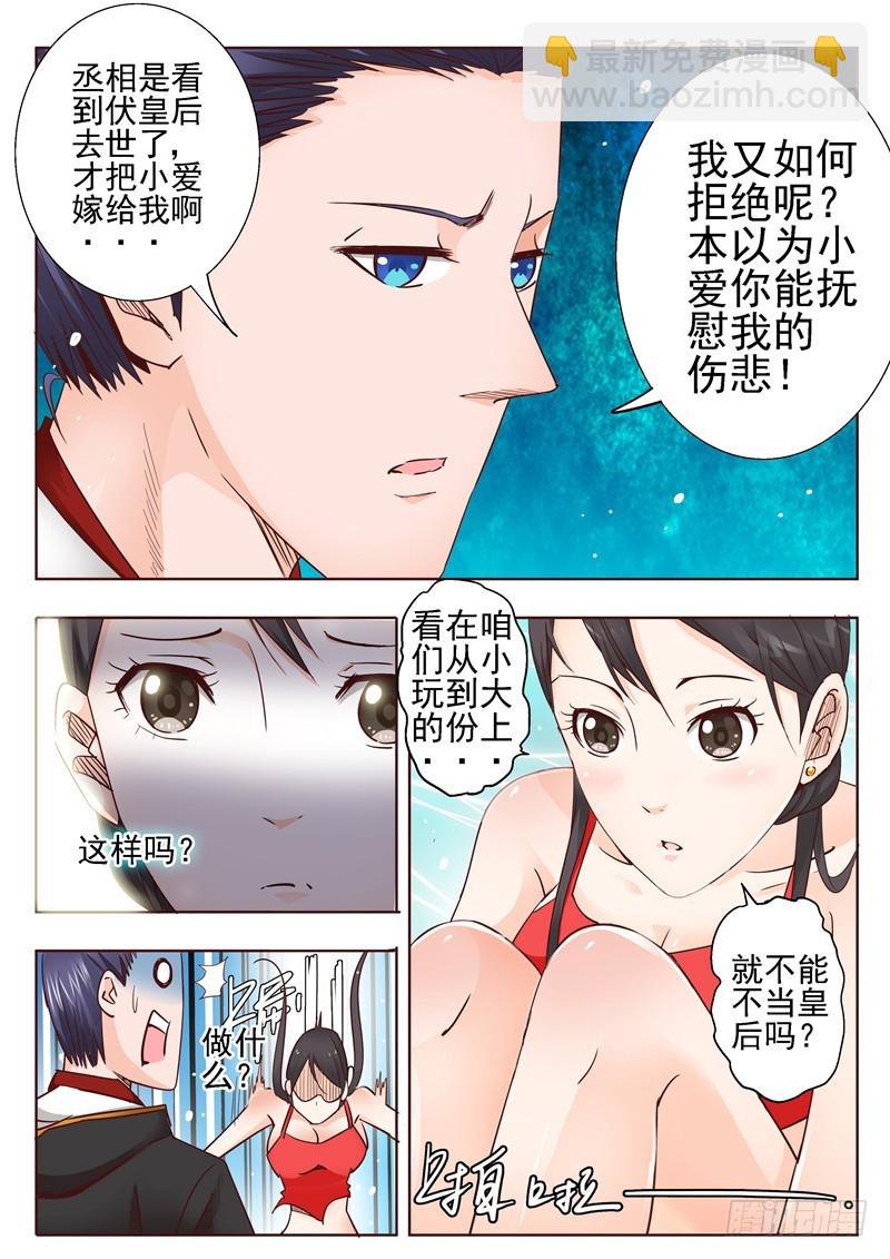 六十三回 每个人内心都有一只鬼-第145话