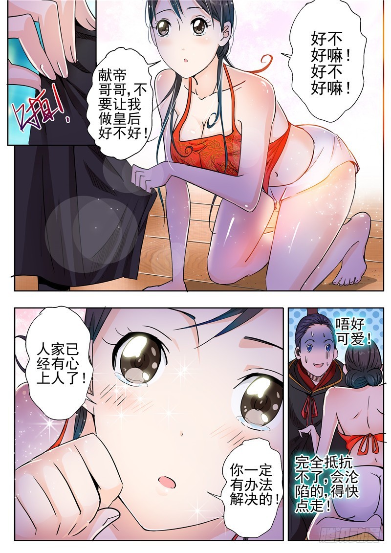 六十三回 每个人内心都有一只鬼-第145话