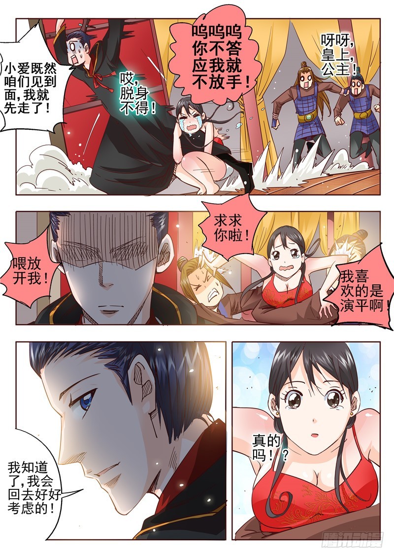 六十三回 每个人内心都有一只鬼-第145话