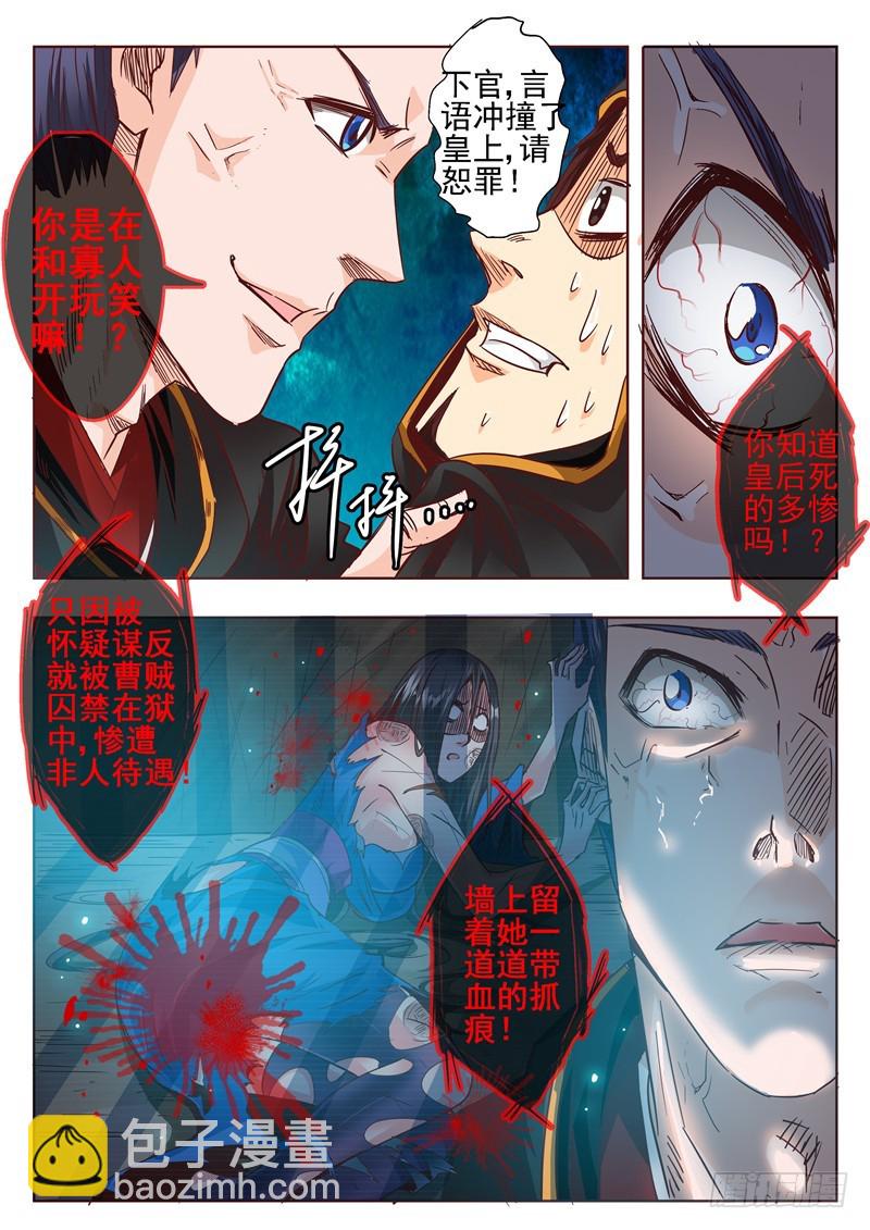 六十三回 每个人内心都有一只鬼-第145话