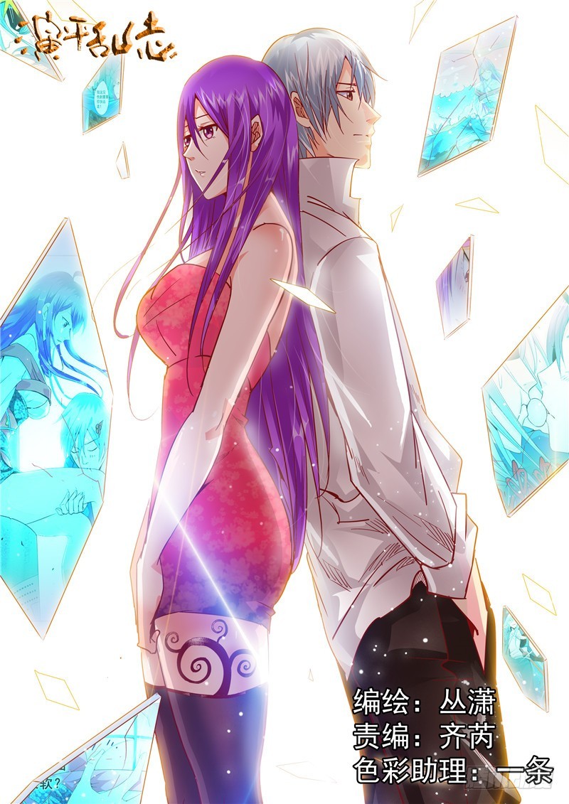 六十五回 吻 演平与貂蝉-第147话