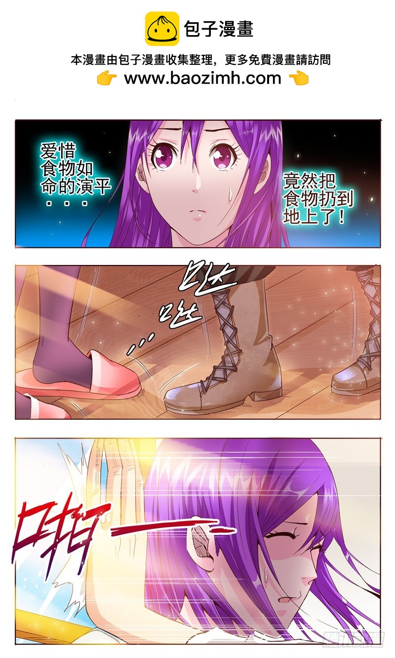 六十五回 吻 演平与貂蝉-第147话