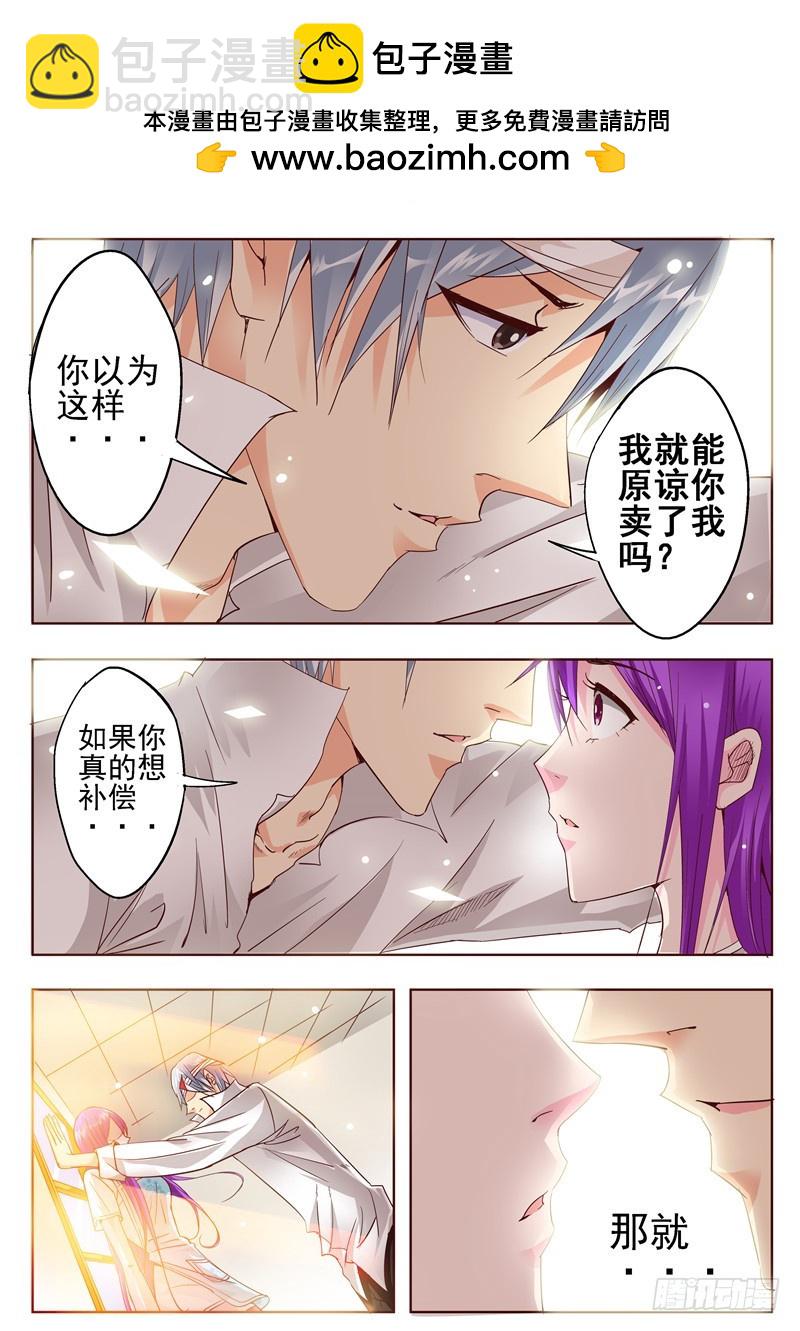 六十五回 吻 演平与貂蝉-第147话