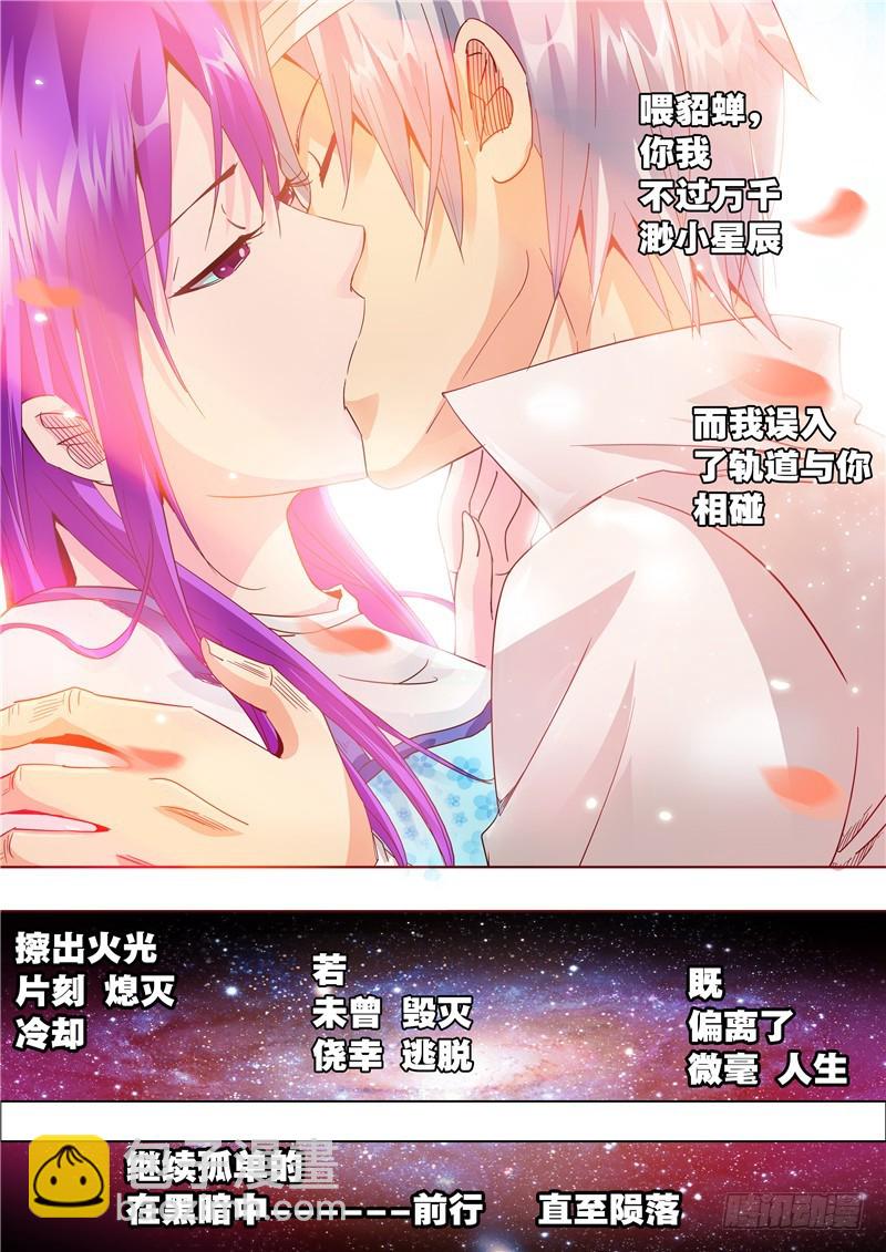 六十五回 吻 演平与貂蝉-第147话