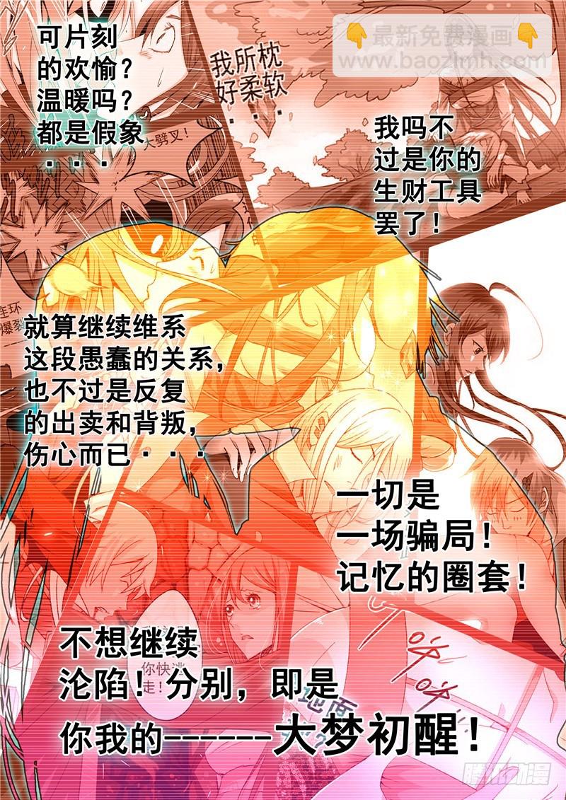 六十五回 吻 演平与貂蝉-第147话