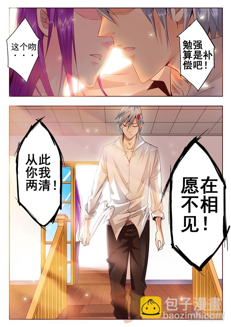 六十五回 吻 演平与貂蝉-第147话