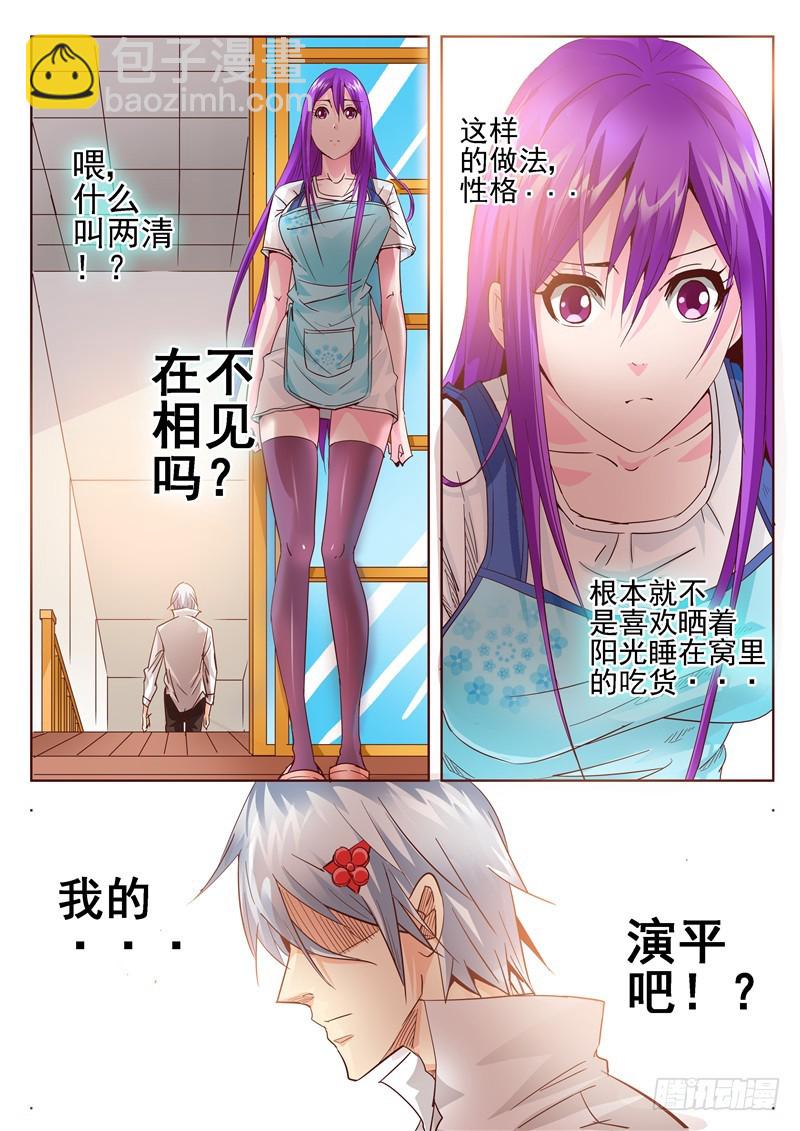 六十五回 吻 演平与貂蝉-第147话