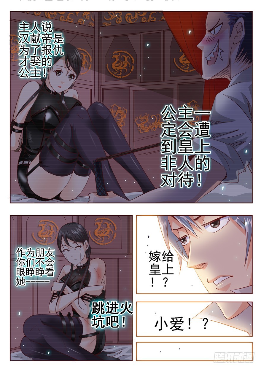 六十七回 幕后主使-第149话