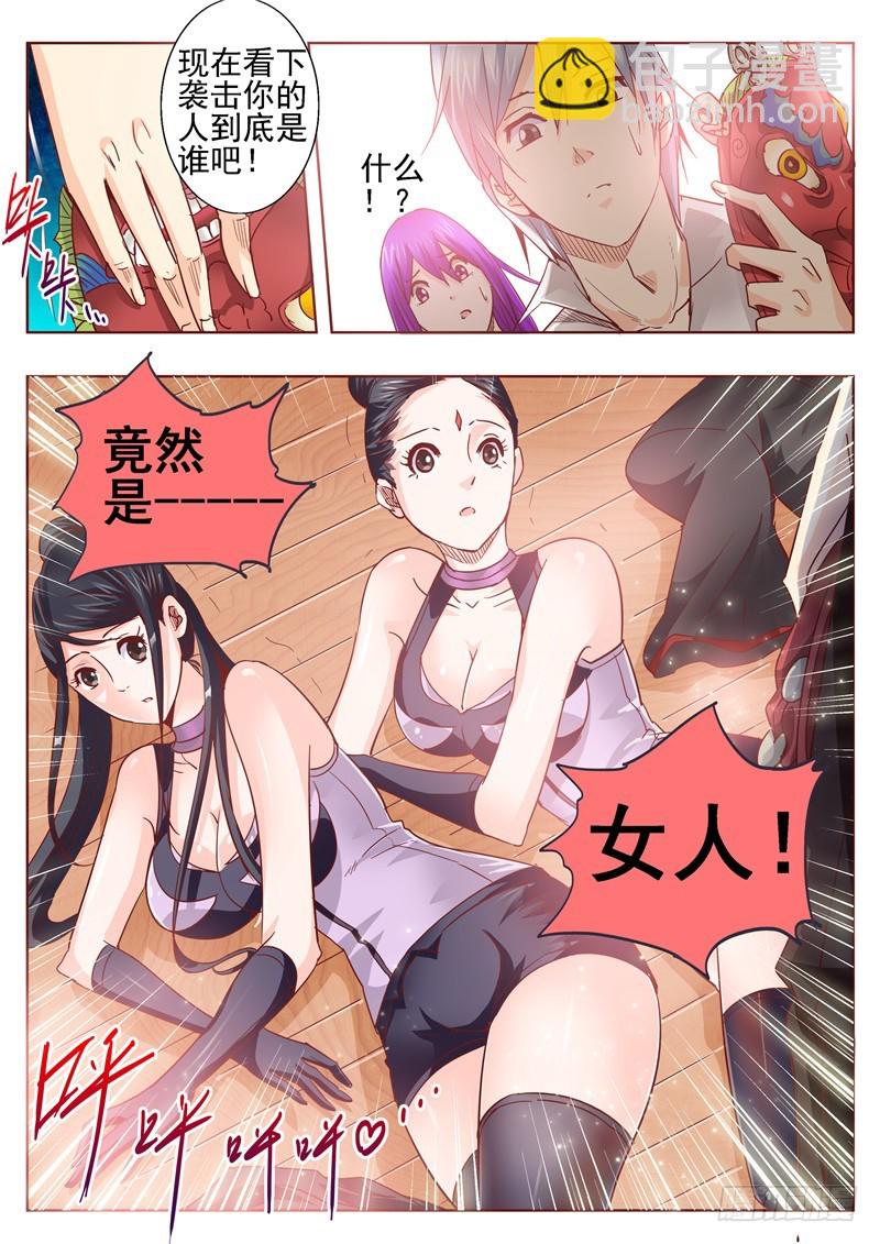 六十七回 幕后主使-第149话