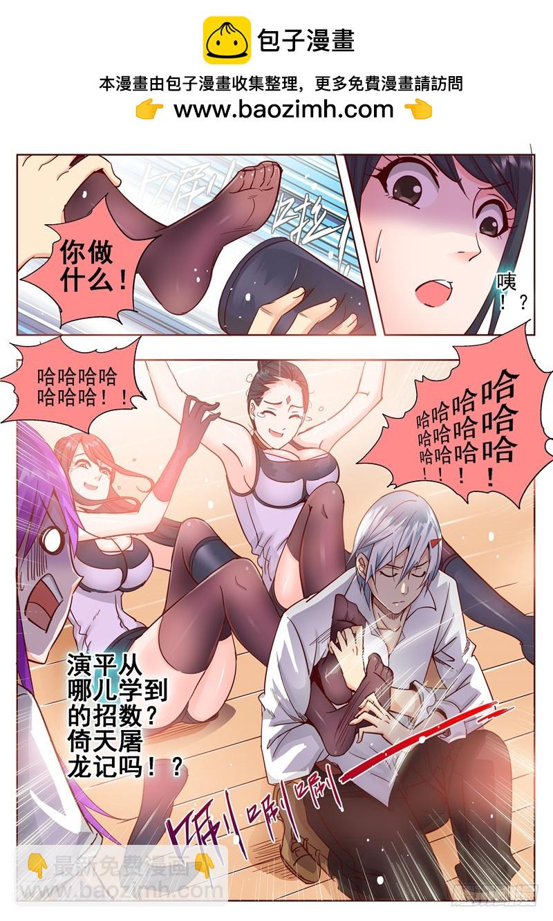 六十七回 幕后主使-第149话