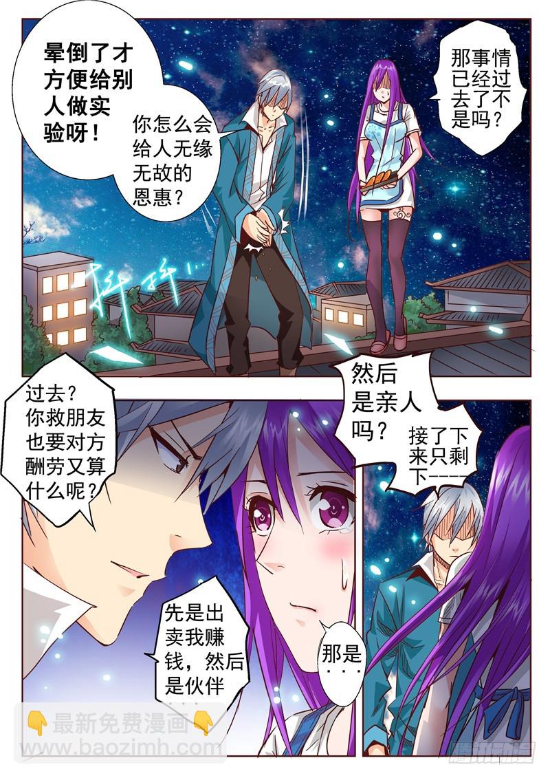 六十九回 寒夜过后-第151话