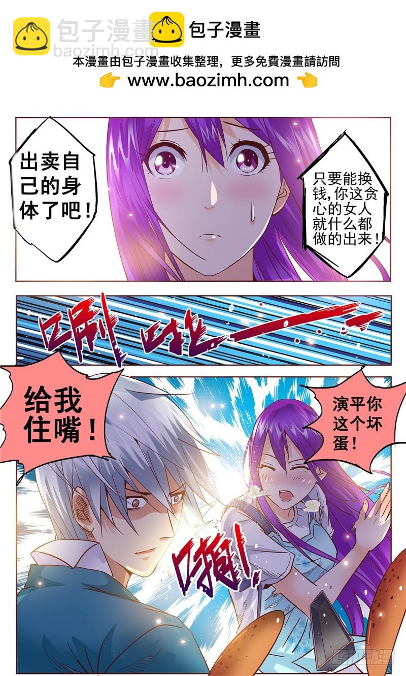 六十九回 寒夜过后-第151话