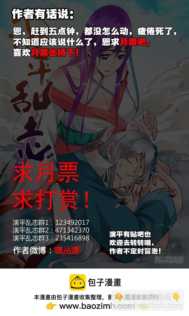 六十九回 寒夜过后-第151话