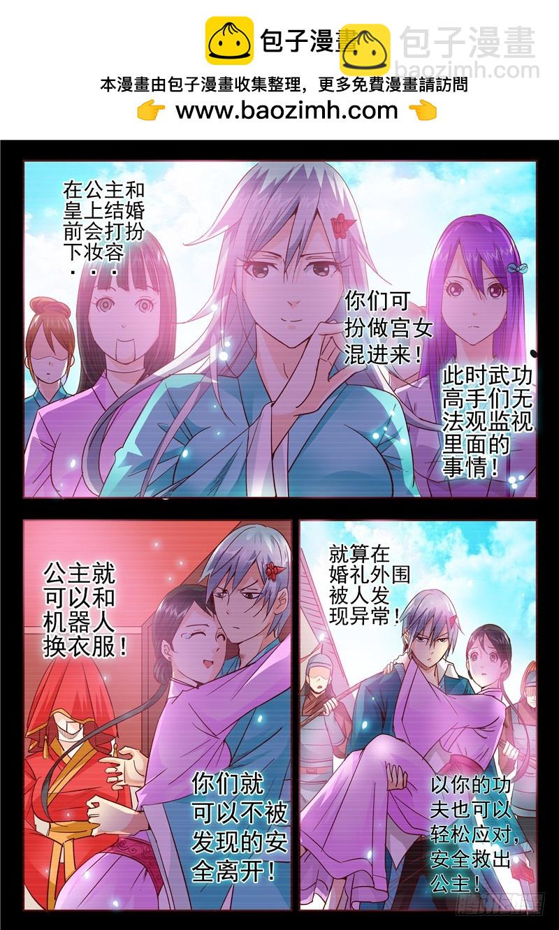 六十九回 寒夜过后-第151话