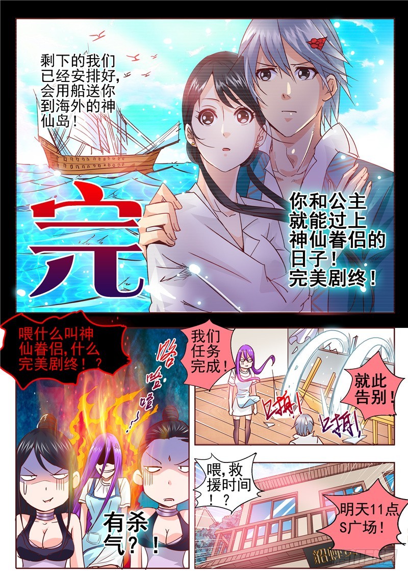 六十九回 寒夜过后-第151话