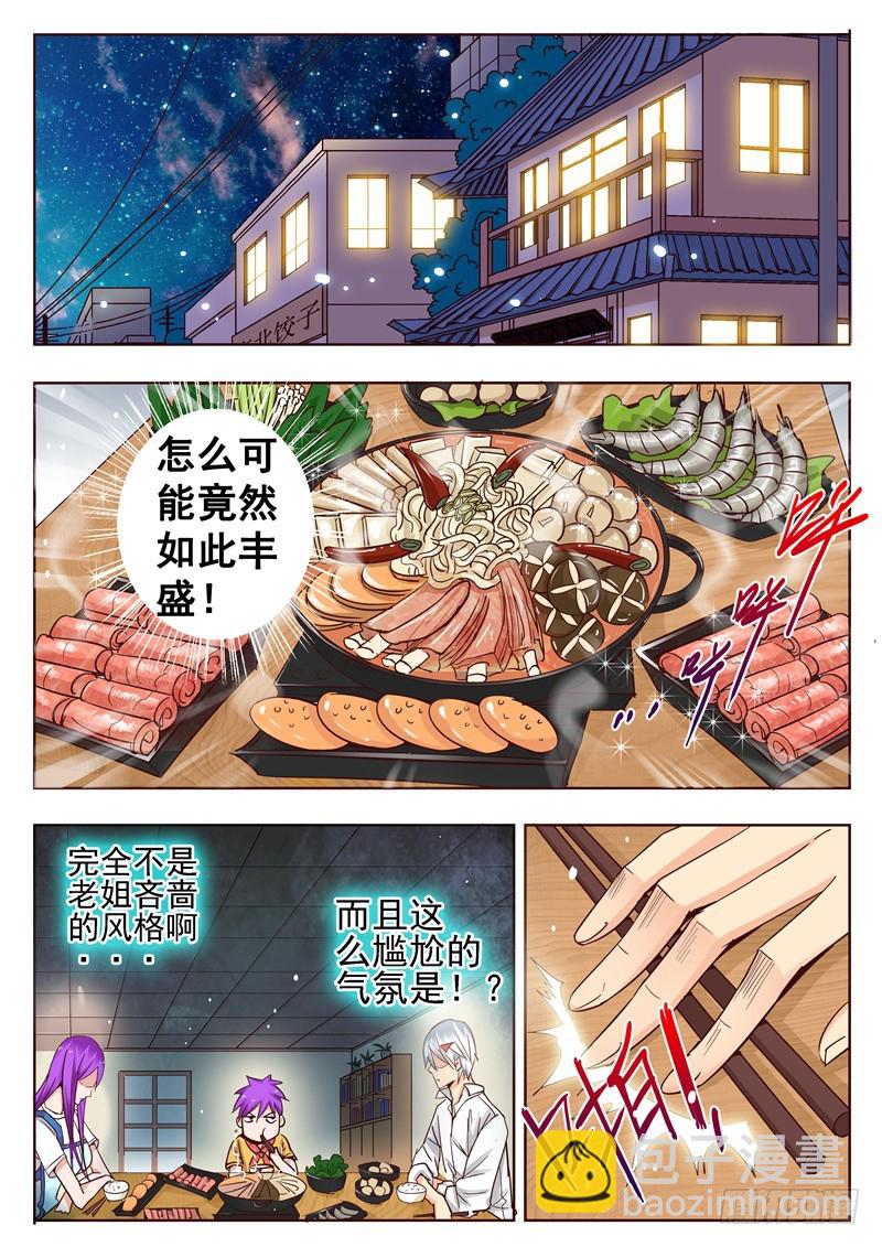 六十九回 寒夜过后-第151话
