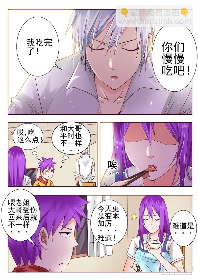 六十九回 寒夜过后-第151话