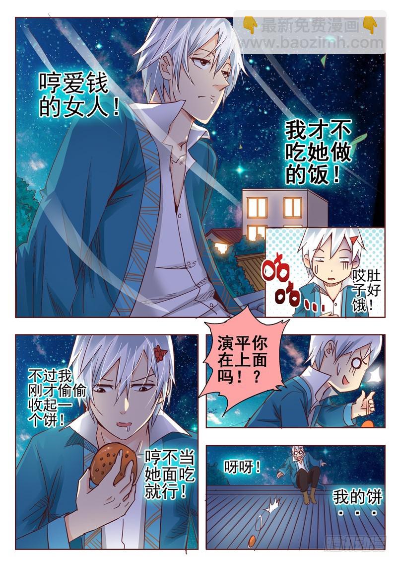 六十九回 寒夜过后-第151话