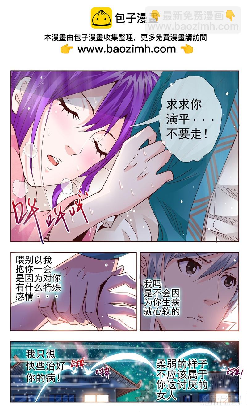 七十一回 高烧-第153话