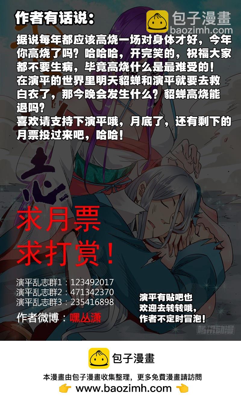 七十一回 高烧-第153话