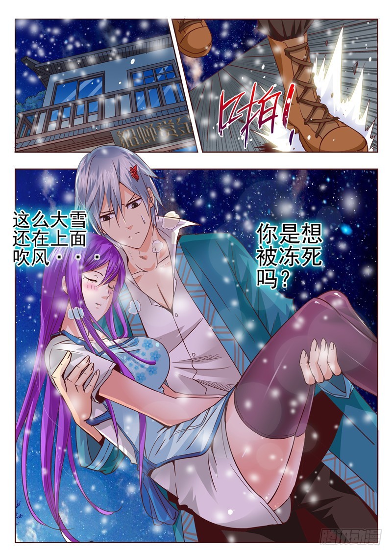 七十一回 高烧-第153话