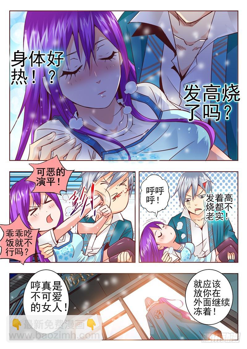 七十一回 高烧-第153话