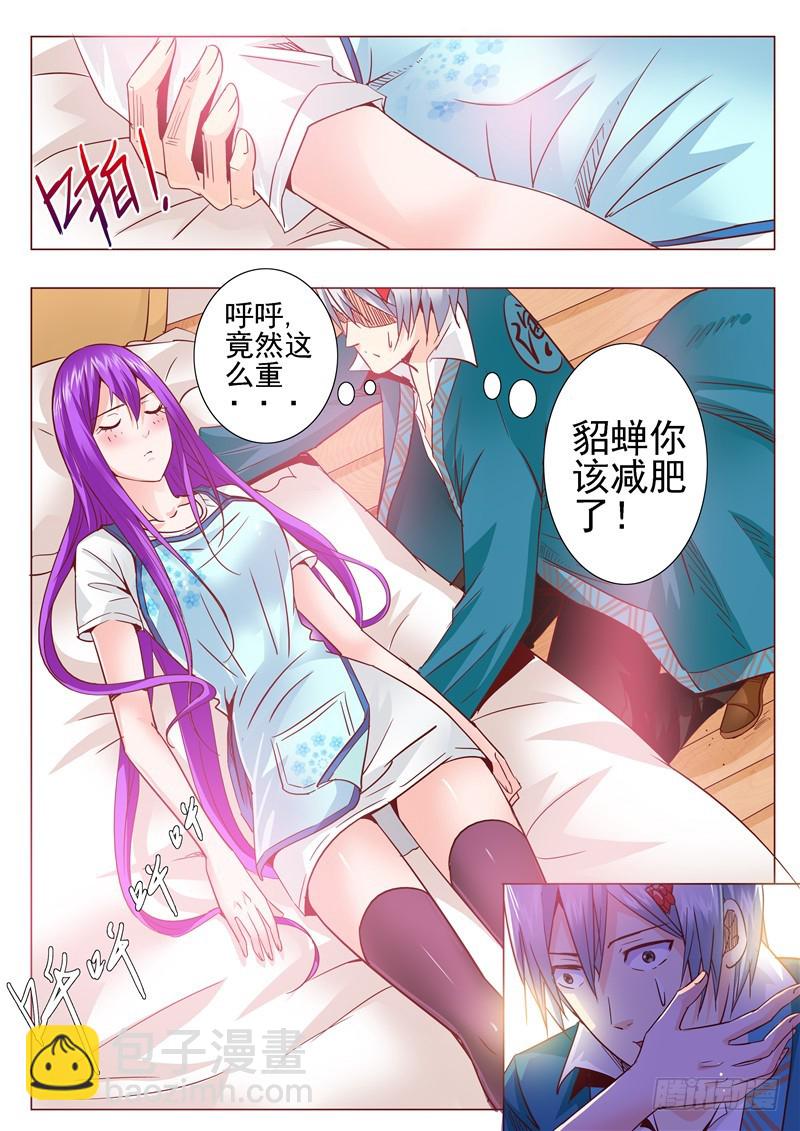 七十一回 高烧-第153话