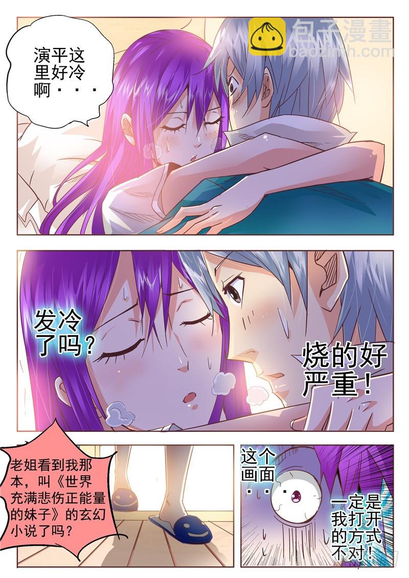 七十一回 高烧-第153话