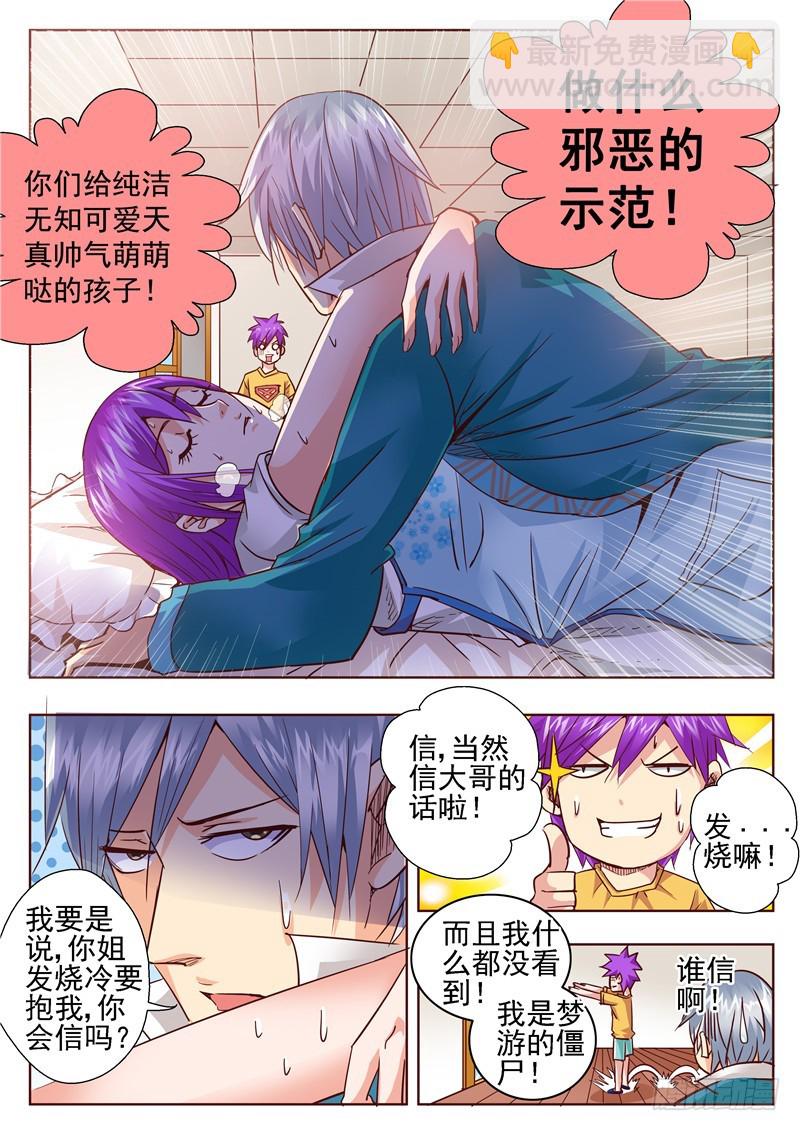 七十一回 高烧-第153话