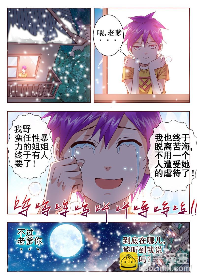 七十一回 高烧-第153话