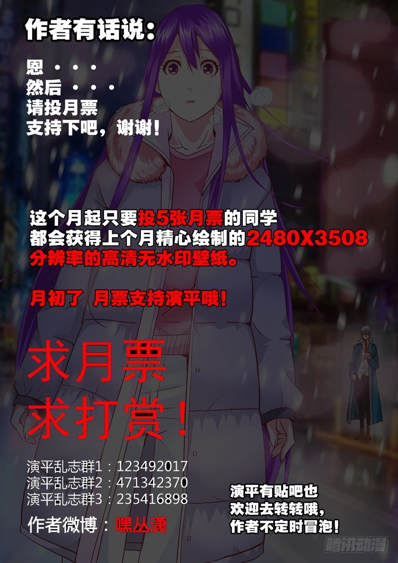 七十二回 暗器-第155话