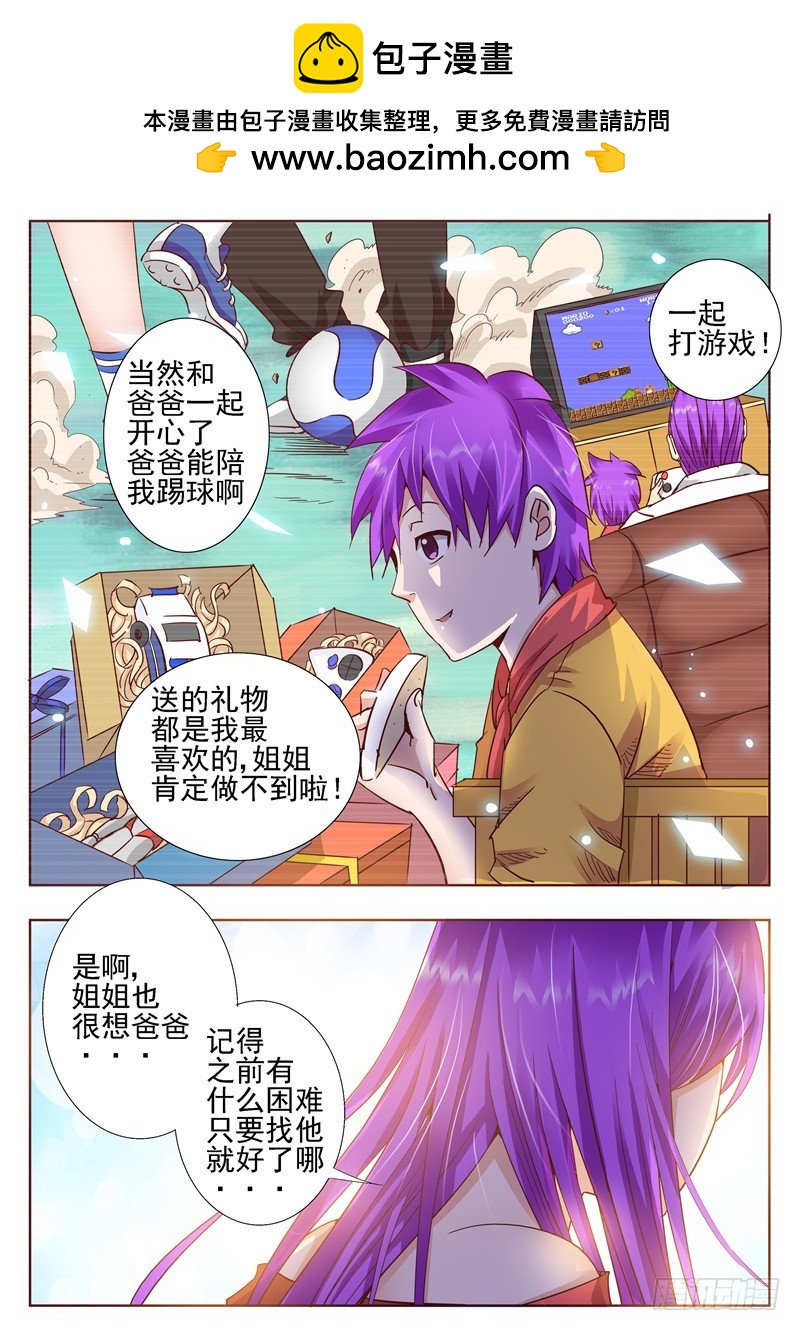 七十二回 暗器-第155话