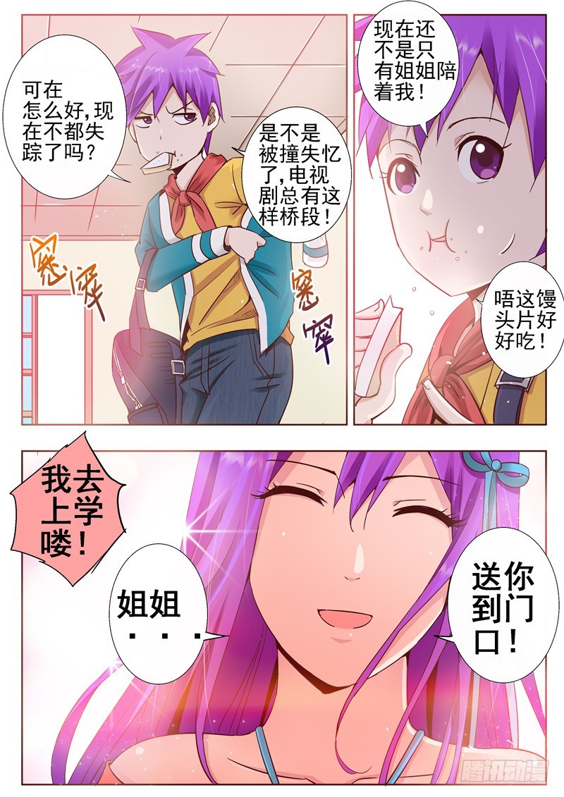 七十二回 暗器-第155话