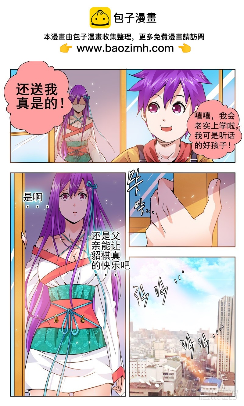 七十二回 暗器-第155话