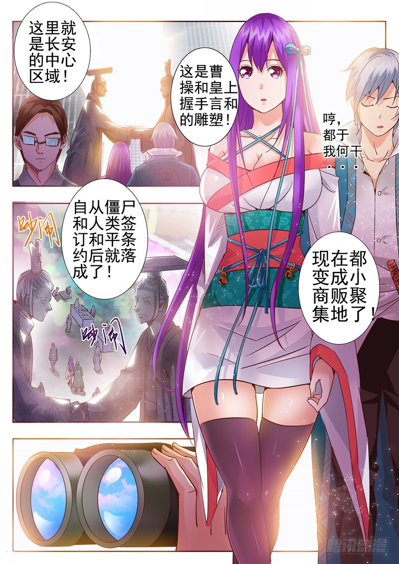 七十二回 暗器-第155话