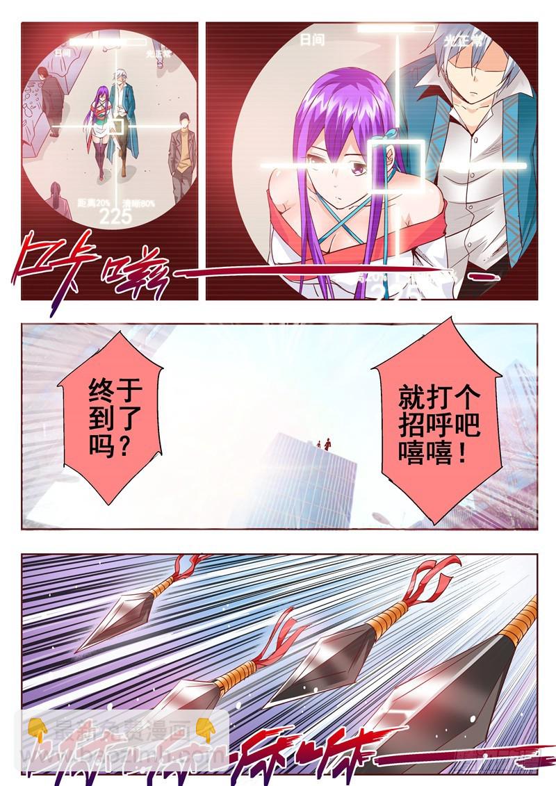 七十二回 暗器-第155话