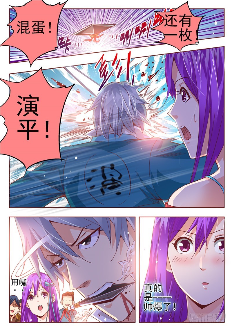 七十二回 暗器-第155话