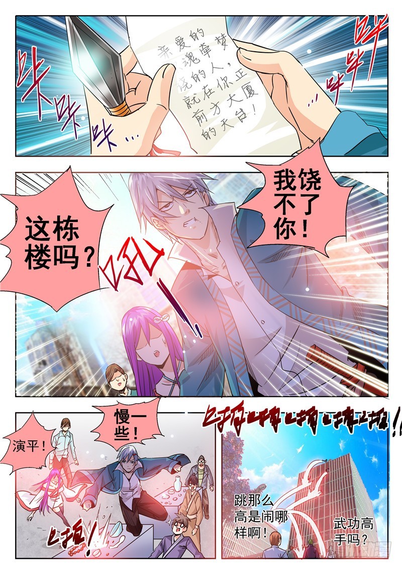 七十二回 暗器-第155话