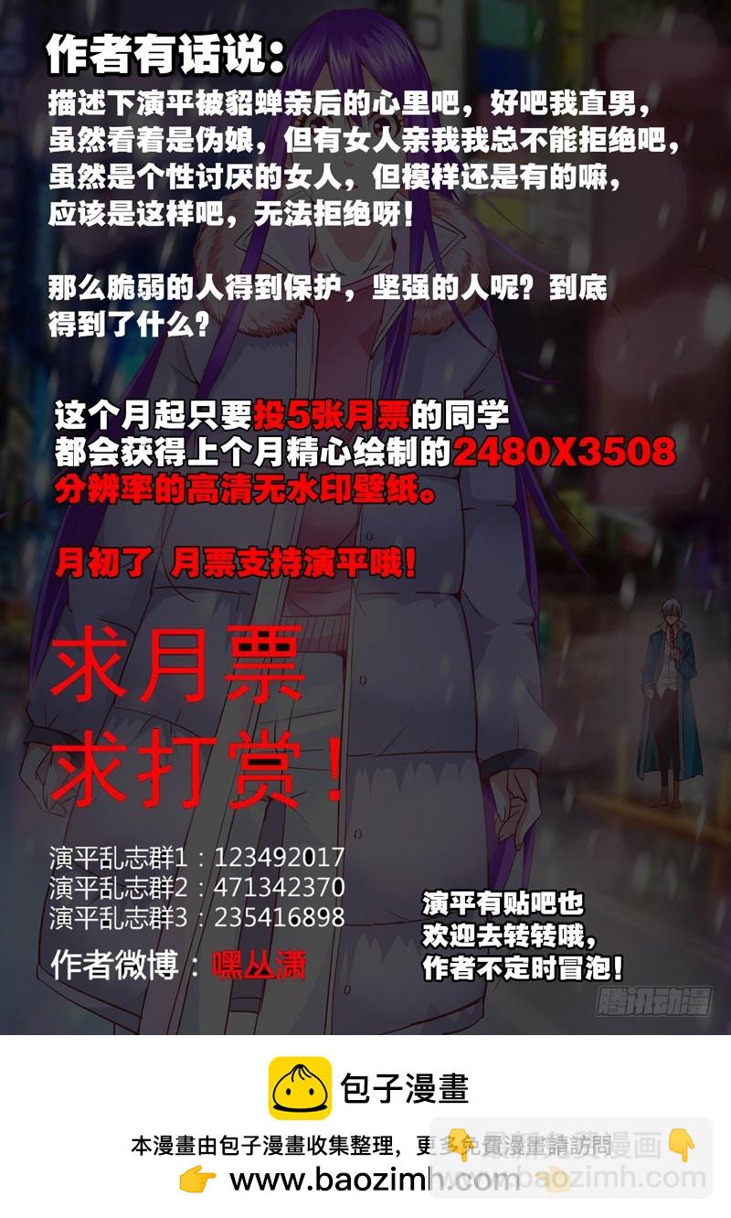 七十四回 脆弱的人和坚强的人-第157话