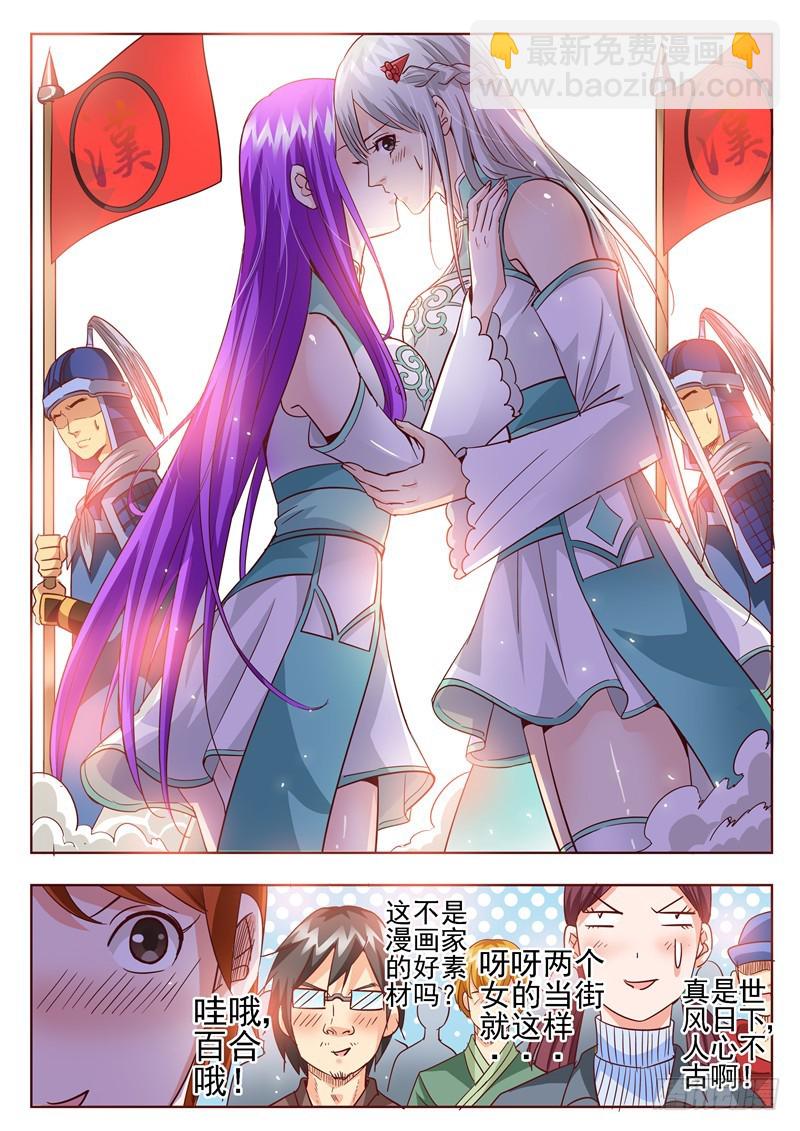 七十四回 脆弱的人和坚强的人-第157话