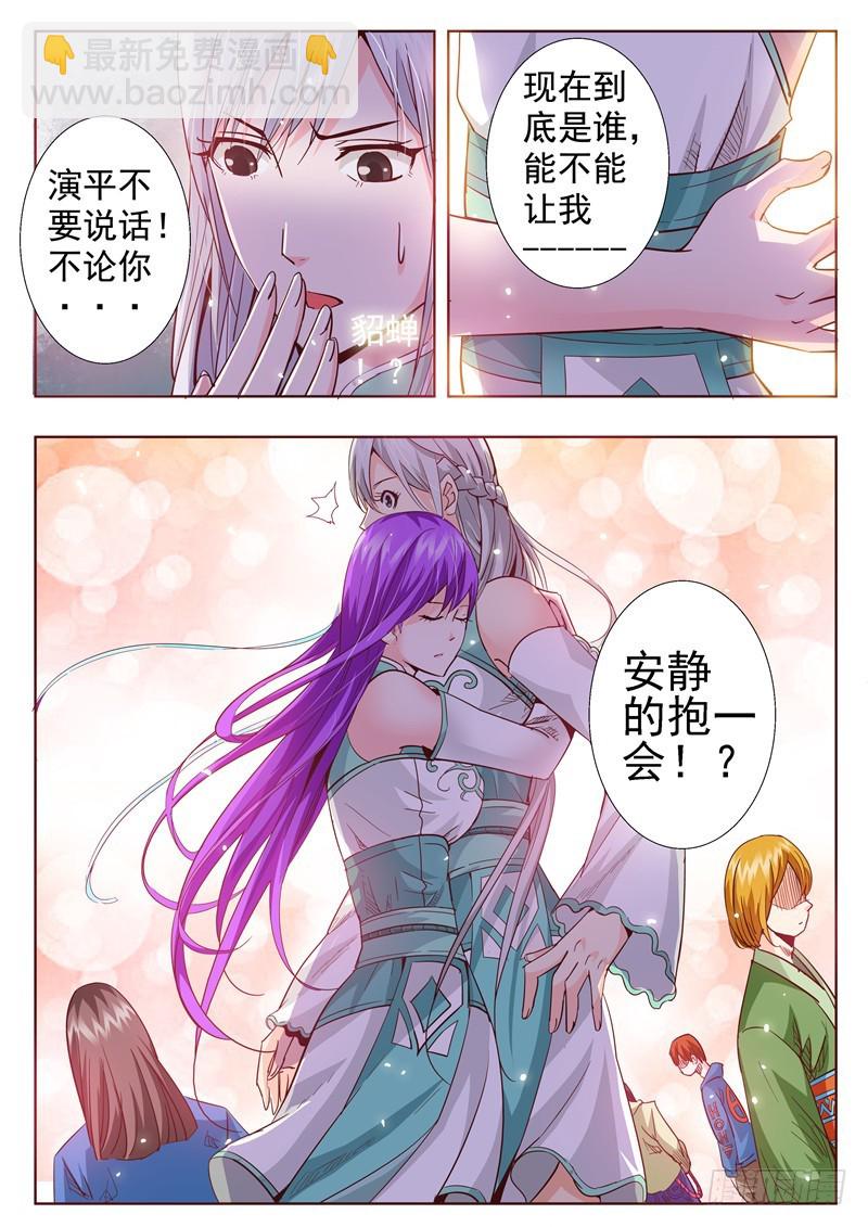 七十四回 脆弱的人和坚强的人-第157话