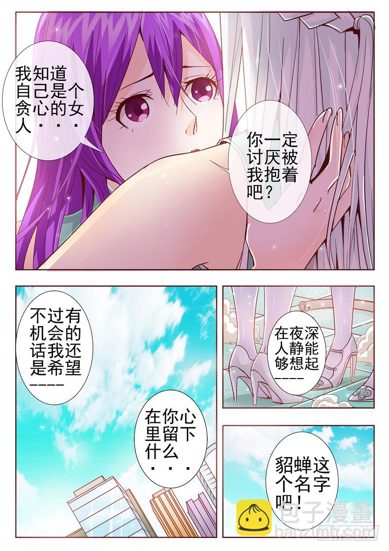 七十四回 脆弱的人和坚强的人-第157话