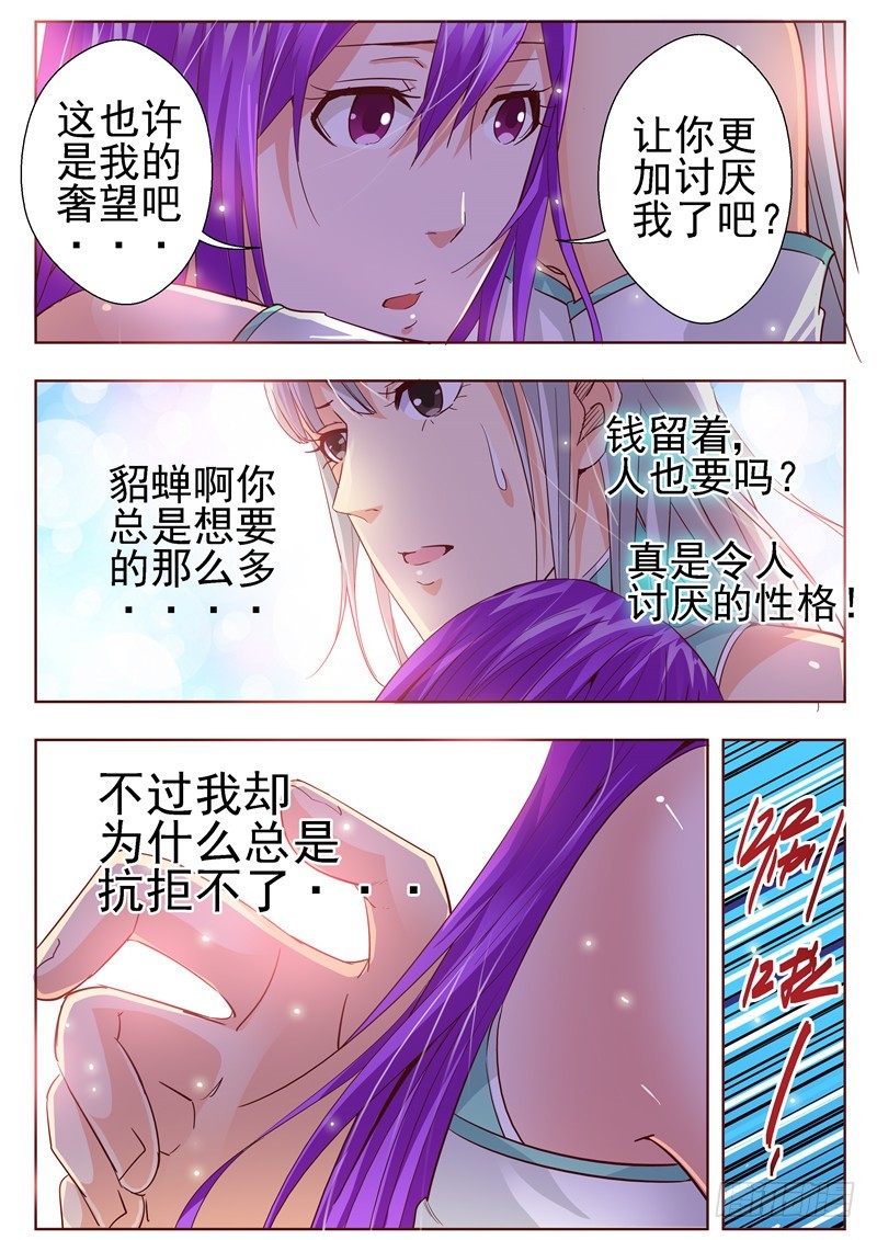 七十四回 脆弱的人和坚强的人-第157话