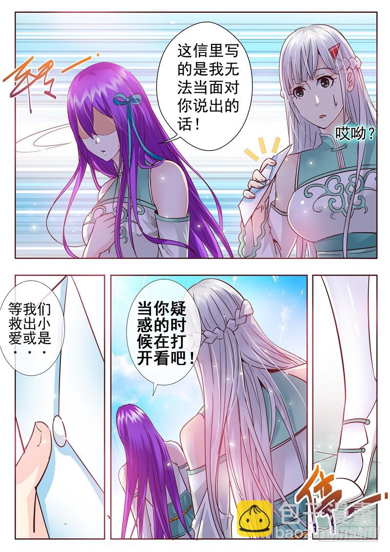 七十四回 脆弱的人和坚强的人-第157话