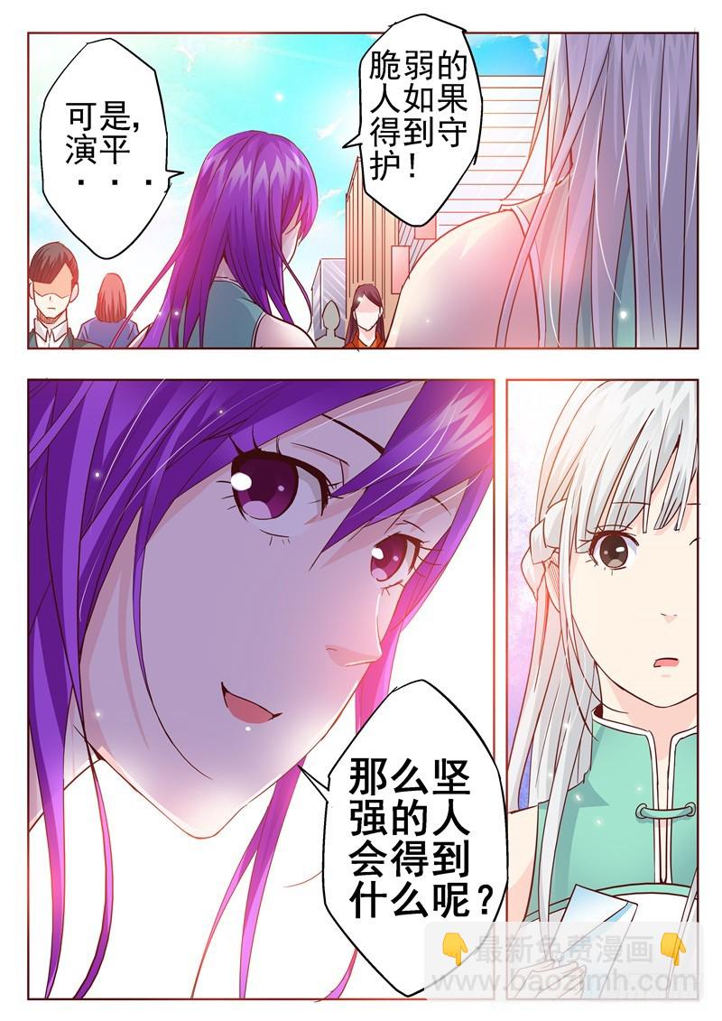 七十四回 脆弱的人和坚强的人-第157话